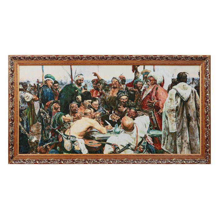 Гобеленовая картина "Запорожцы пишут письмо турецкому султану" 58х108 см