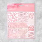 Трафарет для творчества «Текстуры», 15 х 15 см, пластик - фото 46811519