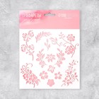 Трафарет для творчества «Цветы», 15 х 15 см, пластик - фото 24398865