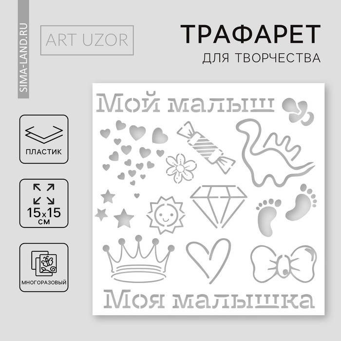 Альбом с наклейками и трафаретами «Модный стилист», 72 стр.