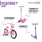 Корзинка детская Dream Bike «Пони», цвет фиолетовый - Фото 4