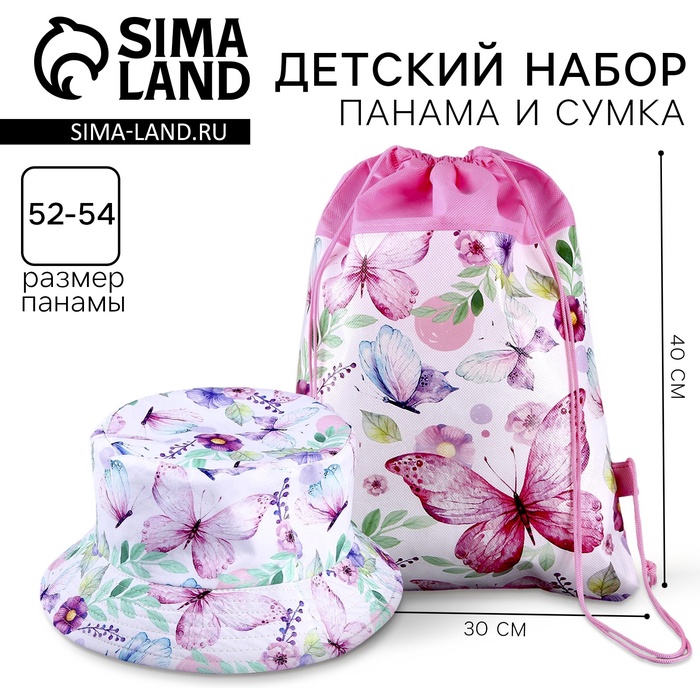 Панама и мешок для обуви «Бабочки», р-р. 52-54 см - Фото 1