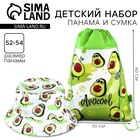 Панама и мешок для обуви «Авокадо», р-р. 52-54 см - Фото 1