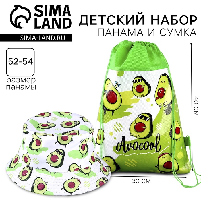 Панама и мешок для обуви «Авокадо», р-р. 52-54 см - Фото 1