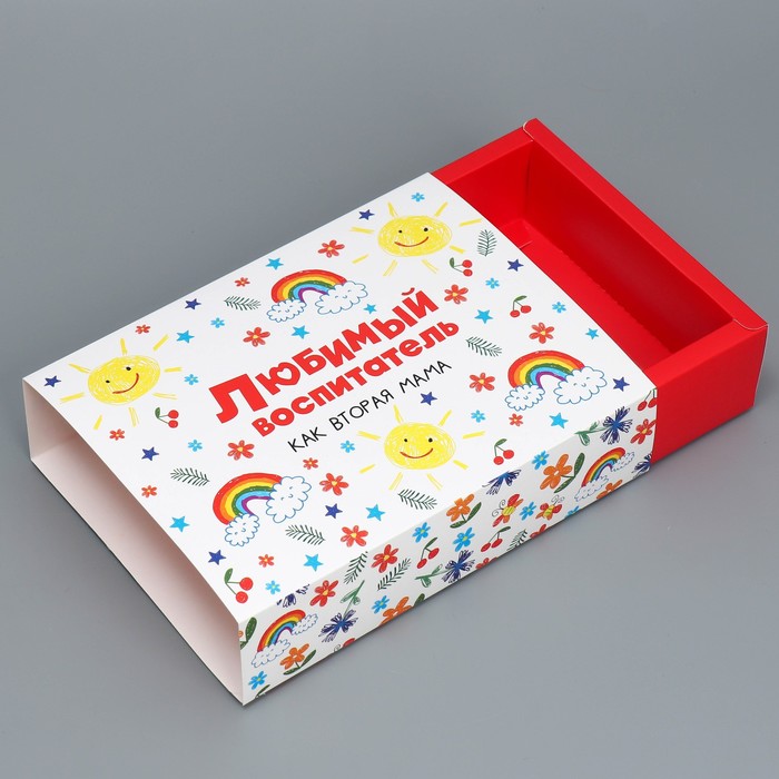 Коробка кондитерская, упаковка, «Любимый воспитатель», 20 х 15 х 5 см - фото 1907687384