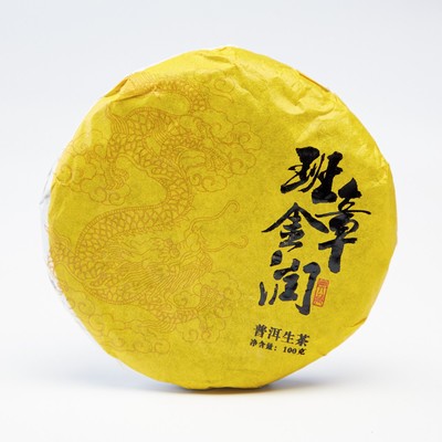Китайский выдержанный зеленый чай "Шен Пуэр. Bаn zhаng jīn run", 100 г, 2020 г, Юньнань