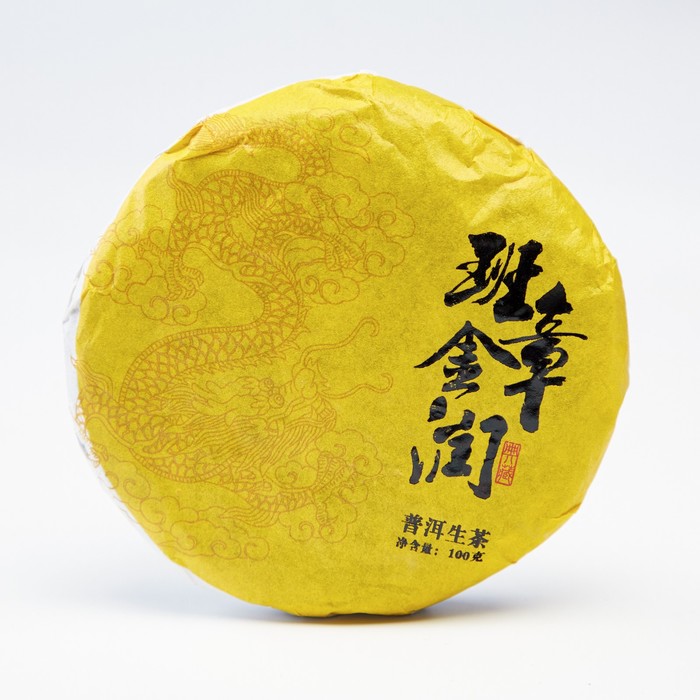 Китайский выдержанный зеленый чай "Шен Пуэр. Bаn zhаng jīn run", 100 г, 2020 г, Юньнань - Фото 1