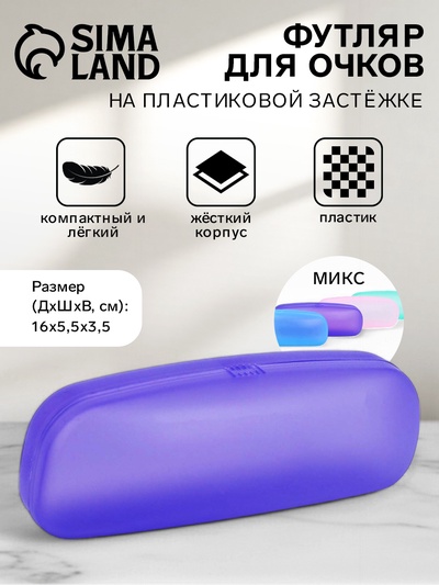 Футляр для очков на хлопушке, длина 16 см, МИКС