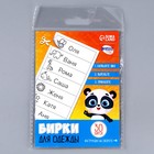 Набор бирок для одежды «Умная панда»,‎ 30 шт - фото 10818833