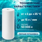 Картридж сменный ZEIN PP-10BB, нетканый полипропилен, 25 мкм - фото 25324079