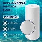 Картридж сменный ZEIN PP-10BB, нетканый полипропилен, 25 мкм - фото 25324080