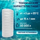 Картридж сменный ZEIN PS-10BB, полипропиленовая нить, 1 мкм - фото 23756941