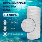 Картридж сменный ZEIN PS-10BB, полипропиленовая нить, 1 мкм - фото 23756942