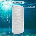 Картридж сменный ZEIN PS-10BB, полипропиленовая нить, 1 мкм - фото 23756943