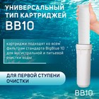 Картридж сменный ZEIN PS-10BB, полипропиленовая нить, 25 мкм - Фото 5