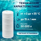 Картридж сменный ZEIN PS-10BB, полипропиленовая нить, 5 мкм - фото 23396358