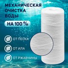 Картридж сменный ZEIN PS-10BB, полипропиленовая нить, 5 мкм - фото 23396359