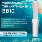 Картридж сменный ZEIN PS-10BB, полипропиленовая нить, 5 мкм - фото 23396361