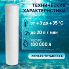 Картридж сменный ZEIN PS-20BB, полипропиленовая нить, 25 мкм - фото 23427582