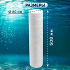 Картридж сменный ZEIN PS-20BB, полипропиленовая нить, 5 мкм - фото 25305277