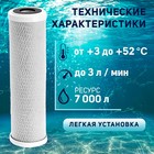 Картридж сменный ZEIN CTO-10SL, прессованный уголь, 5 мкм - Фото 2
