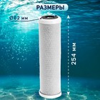 Картридж сменный ZEIN CTO-10SL, прессованный уголь, 5 мкм - Фото 4