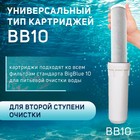 Картридж сменный ZEIN CTO-10BB, прессованный уголь, 5 мкм - Фото 5