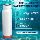 Картридж сменный ZEIN SFC-10SL, обезжелезивающий 9506298 - фото 14518338