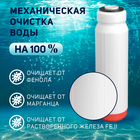 Картридж сменный ZEIN SFC-10SL, обезжелезивающий 9506298 - фото 14518339