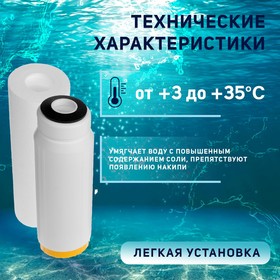Комплект картриджей ZEIN "Антинакипь", PP/ION/GAC