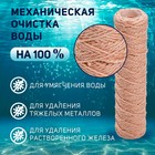 Картридж сменный ZEIN PSF-10SL, из обезжелезивающей нити, 10 мкм - Фото 3