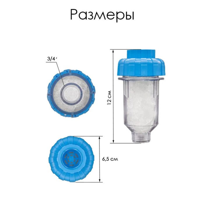 Фильтр от накипи ZEIN, 3/4", для стиральной машины - фото 18566091 Фильтр от накипи ZEIN, 3/4", для стиральной машины - фото 18566091