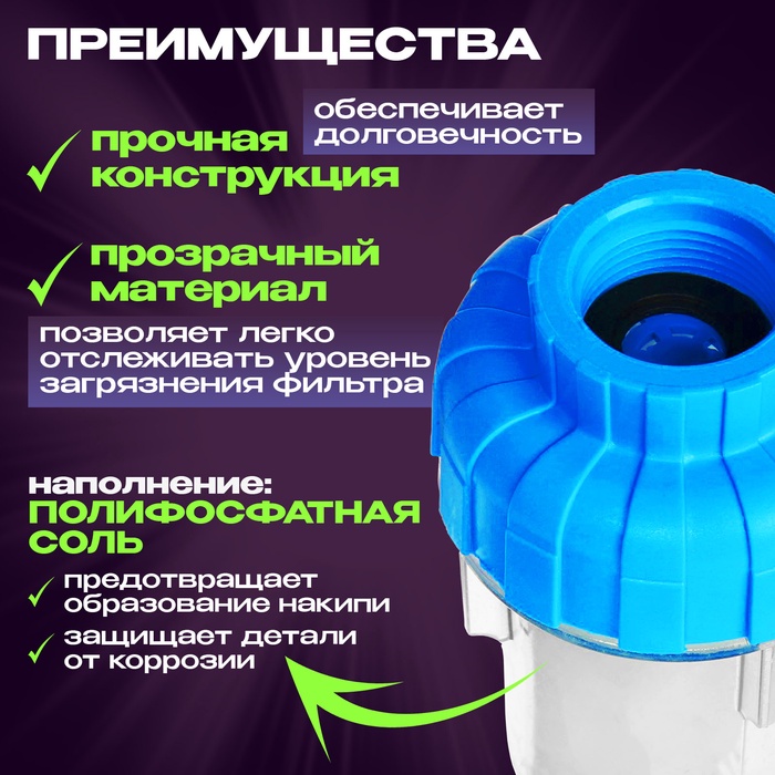 Фильтр от накипи ZEIN, 3/4", для стиральной машины - фото 18566083 Фильтр от накипи ZEIN, 3/4", для стиральной машины - фото 18566083