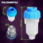 Фильтр от накипи ZEIN, 3/4", для стиральной машины - Фото 3