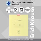Тетрадь 12 листов в крупную клетку ErichKrause «Классика», обложка мелованный картон, жёлтая - Фото 1