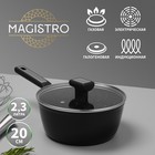 Ковш Magistro Warrior, 2.3 л, d=20 см, h=8.8 см, с крышкой, антипригарное покрытие, индукция, чёрный - Фото 1