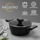 Кастрюля Magistro Warrior, 2.3 л, d=20 см, h=8.8 см, с крышкой, антипригарное покрытие, индукция, алюминий, чёрная - Фото 1