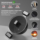 Кастрюля Magistro Warrior, 2.3 л, d=20 см, h=8.8 см, с крышкой, антипригарное покрытие, индукция, алюминий, чёрная - Фото 2