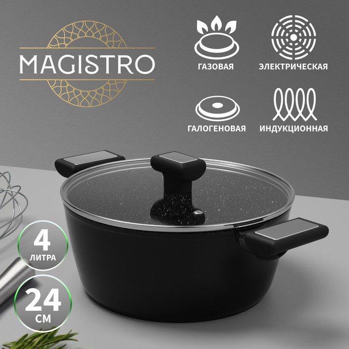 Кастрюля Magistro Warrior, 4 л, d=24 см, h=10.5 см, с крышкой, антипригарное покрытие, индукция, алюминий, чёрная