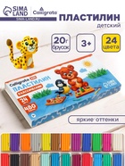 Пластилин Calligrata kids, 24 цвета, 480 г - Фото 1