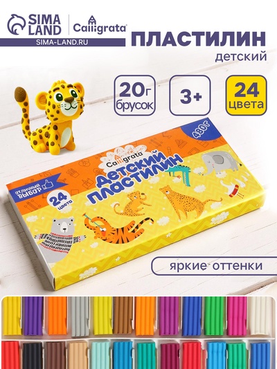 Пластилин Calligrata, 24 цвета, 480 г