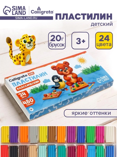 Пластилин Calligrata kids, 24 цвета, 480 г