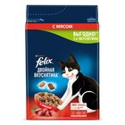 Сухой корм Felix "Двойная вкуснятина" для кошек, мясо, 3 кг - фото 319389500
