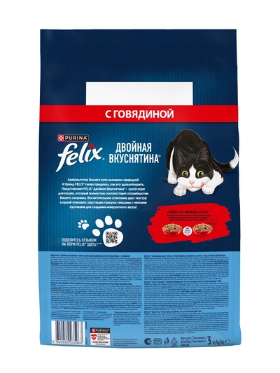 Сухой корм Felix «Двойная вкуснятина» для кошек, говядина, 3 кг