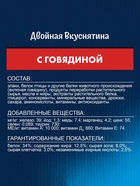 Сухой корм Felix «Двойная вкуснятина» для кошек, говядина, 3 кг - Фото 3