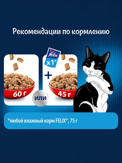 Сухой корм Felix «Двойная вкуснятина» для кошек, говядина, 3 кг