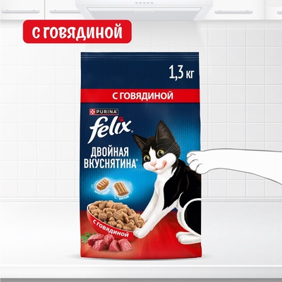 Сухой корм Felix «Двойная вкуснятина» для кошек, мясо, 1.3 кг