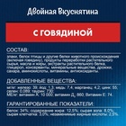 Сухой корм Felix «Двойная вкуснятина» для кошек, мясо, 1.3 кг - Фото 6