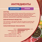 Сухой корм Purina One medium/maxi для взрослых собак ягненок/рис, 10 кг - Фото 5