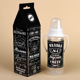 Бутылочка для кормления подарочная «Молоко №1», классическое горло, 250 мл., от 3 мес., с соской, с ручками